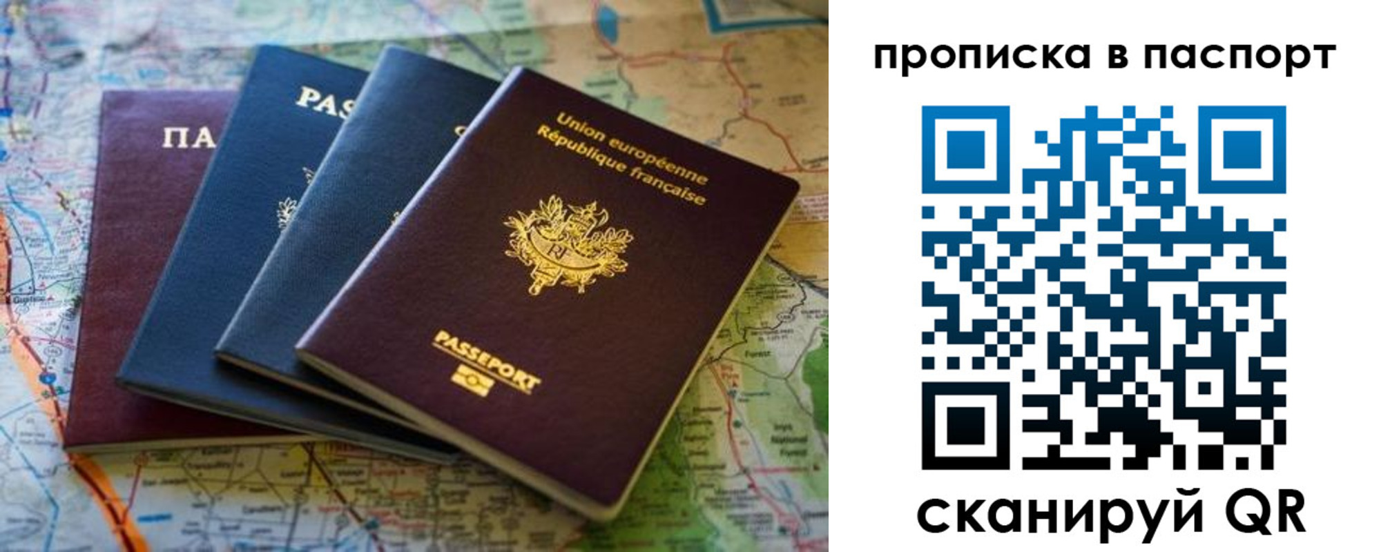 прописка регистрация в Качканаре