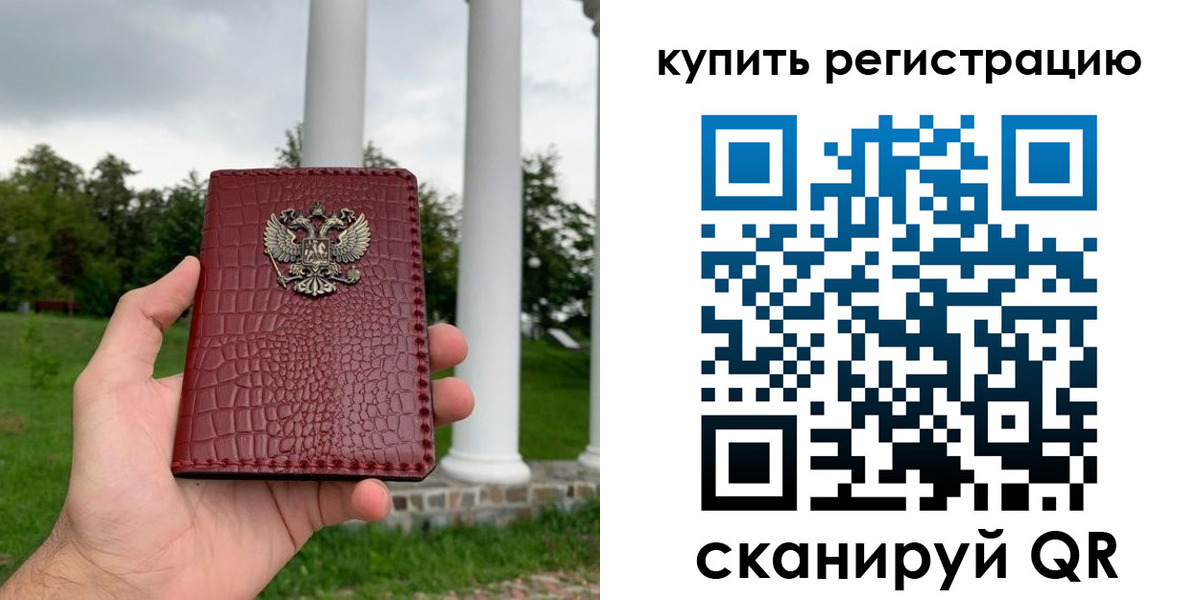 временная регистрация для школы в Качканаре