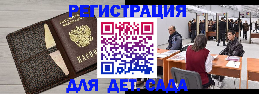 временная регистрация для всех в Качканаре
