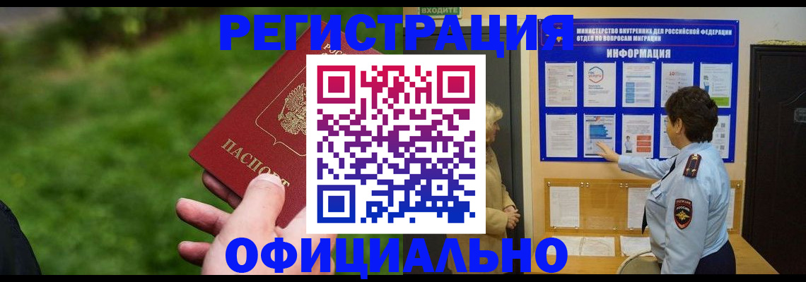 прописка для школы в Качканаре