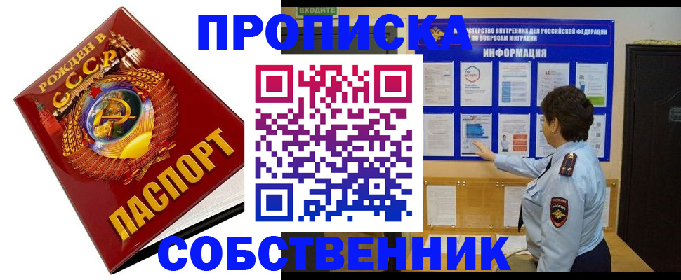 временная регистрация в квартире в Качканаре