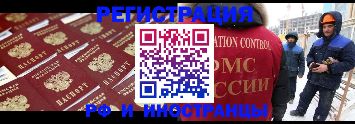 прописка иностранных граждан в Качканаре