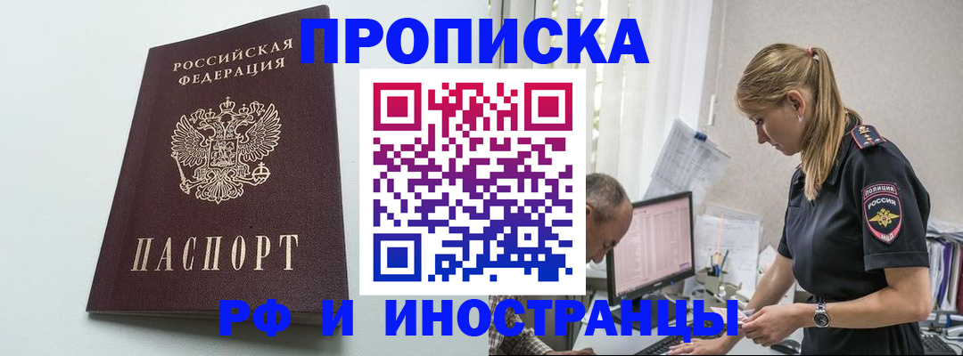 временная регистрация в квартире в Качканаре