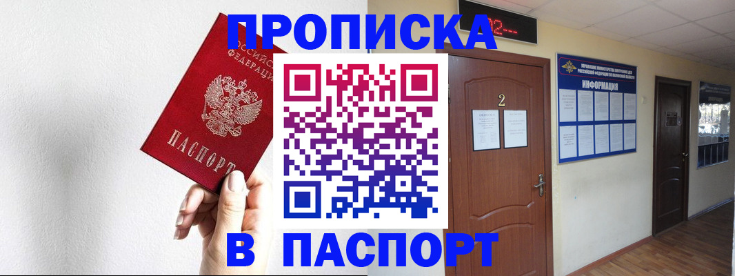 временная регистрация собственник в Качканаре