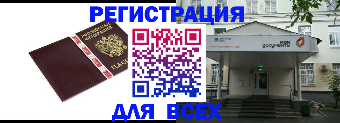 купить прописку в Качканаре