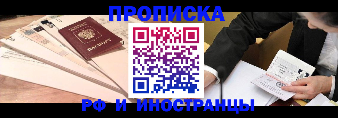 прописка штамп в Качканаре