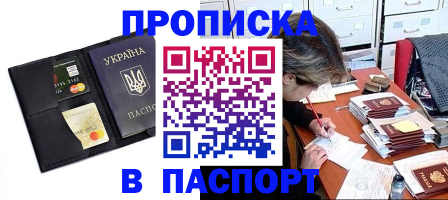 временная регистрация недорого в Качканаре