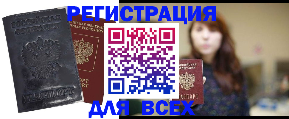 прописка поиск в Качканаре