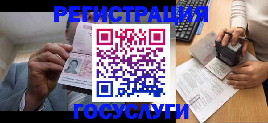 регистрация в Качканаре