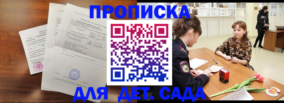 купить прописку в Качканаре