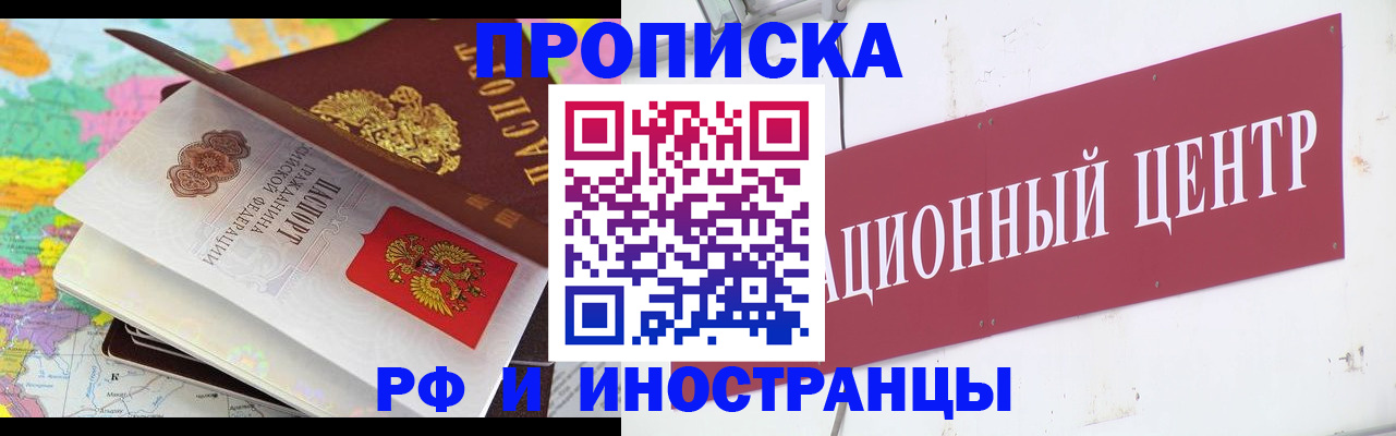 прописка для кредита в Качканаре